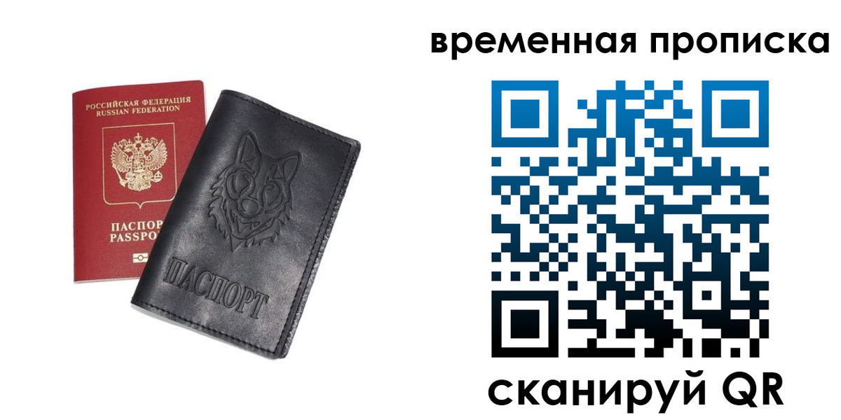 временная регистрация госуслуги в Новоаннинском