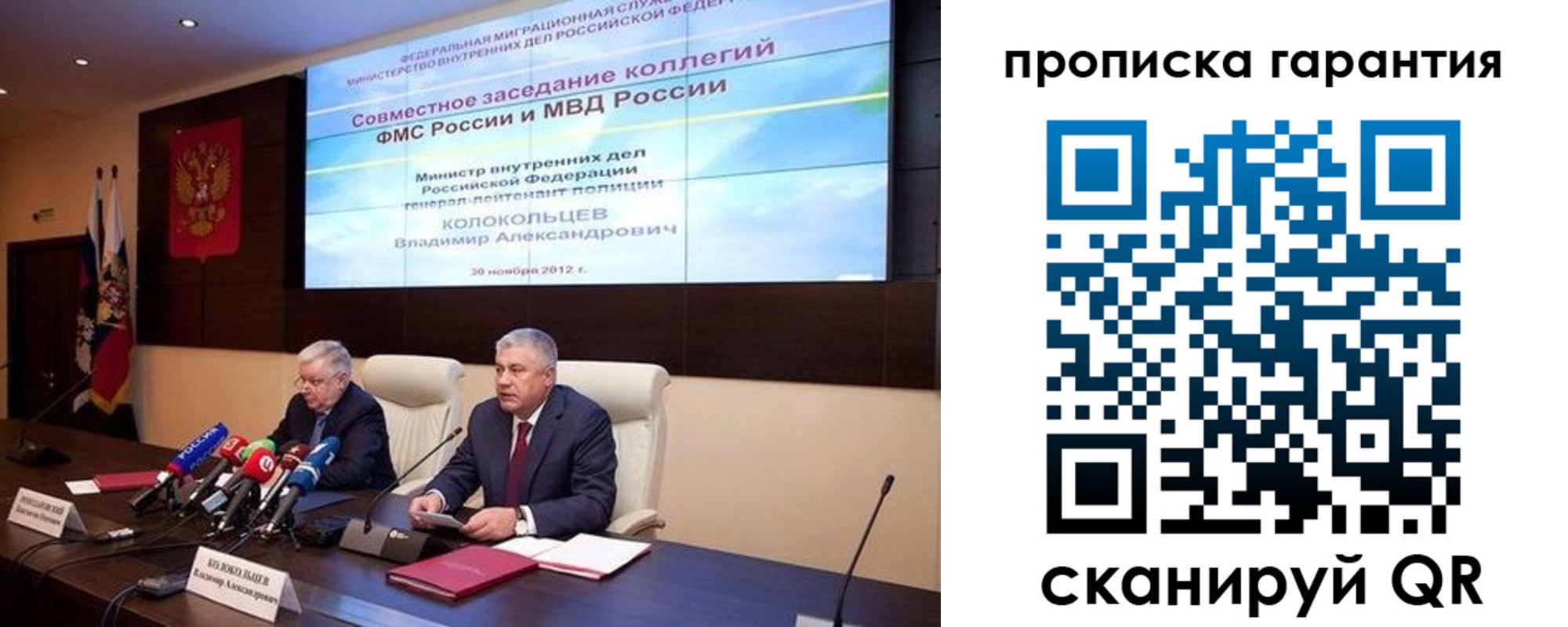 прописка для работы в Новоаннинском