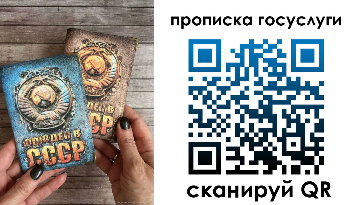 прописка паспорт в Новоаннинском