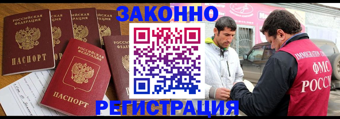 временная регистрация гарантия в Новоаннинском