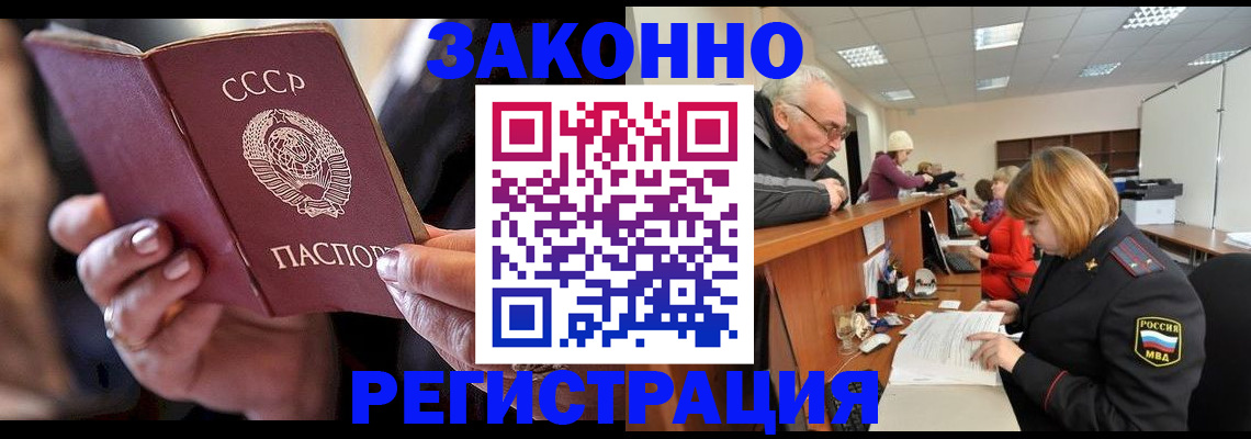 временная регистрация в Новоаннинском