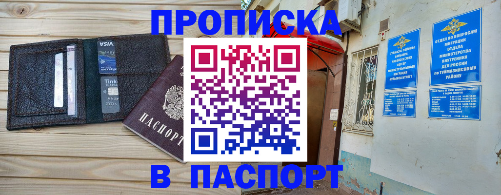 прописка для военкомата в Новоаннинском