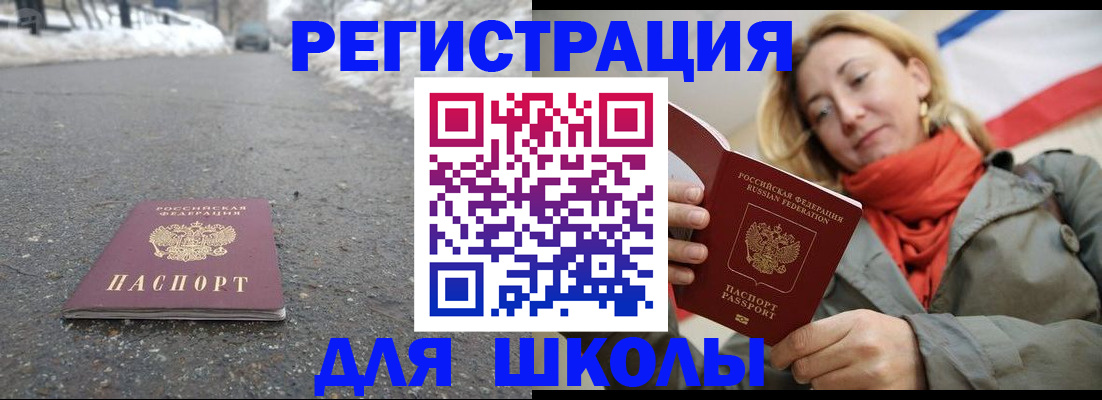 временная регистрация адрес в Новоаннинском
