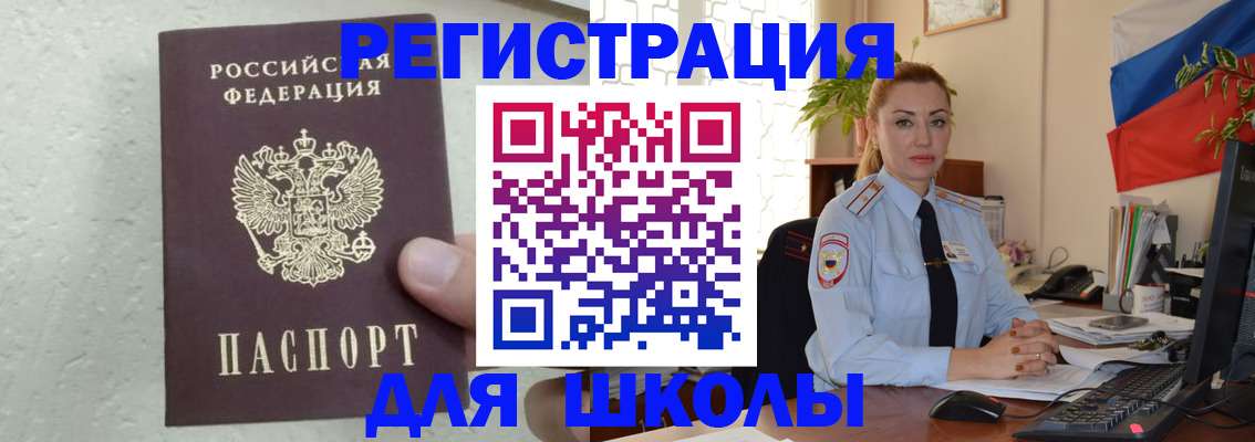 прописка 2025 в Новоаннинском