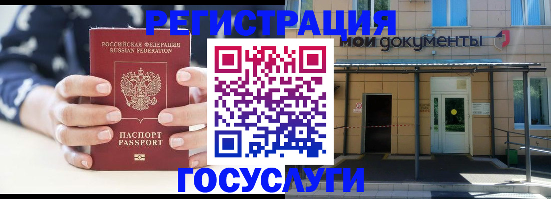 временная регистрация поиск в Новоаннинском