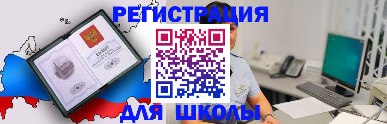 прописка в квартире в Новоаннинском