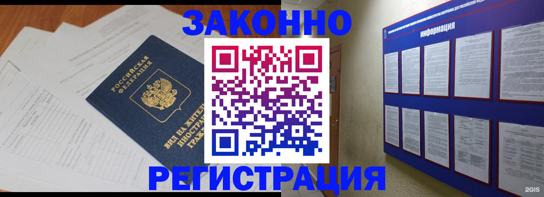 прописка паспорт в Новоаннинском