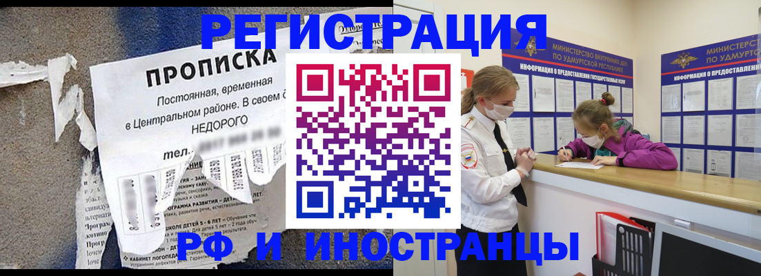 прописка 2025 в Новоаннинском