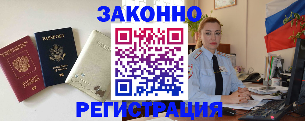 прописка ребенка в Новоаннинском