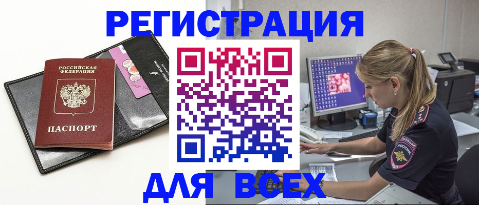 прописка в квартире в Новоаннинском