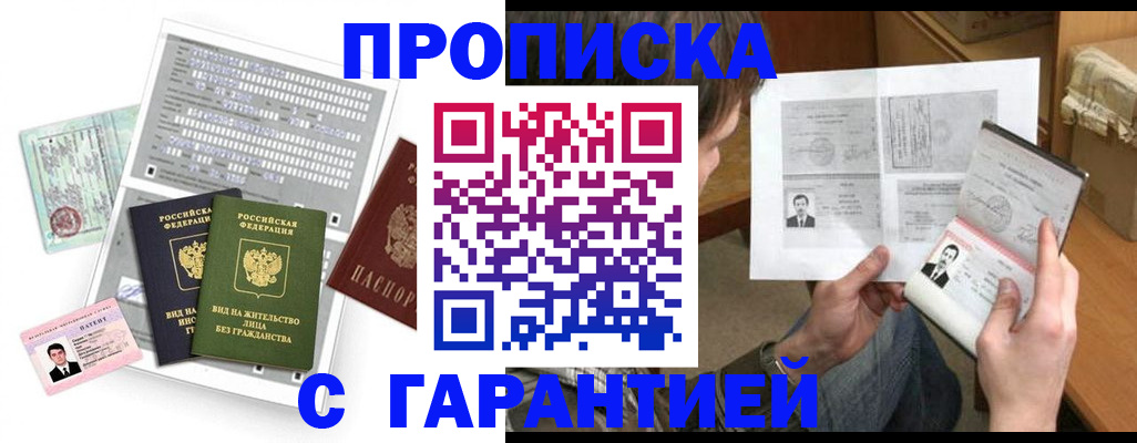 временная регистрация в Новоаннинском