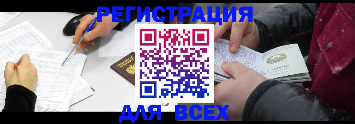 временная регистрация поиск в Новоаннинском