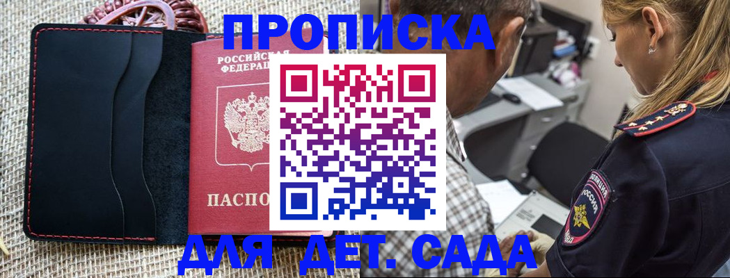 временная регистрация законно в Новоаннинском
